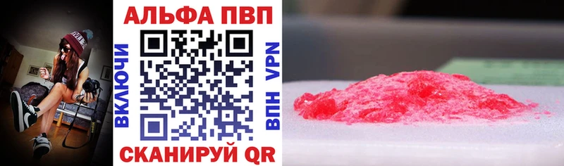 наркота  Верхнеуральск  Alfa_PVP кристаллы 