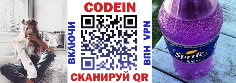 где продают   мега вход  мориарти официальный сайт  Верхнеуральск  Кодеиновый сироп Lean напиток Lean (лин) 