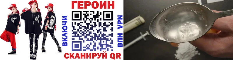 Героин белый  KRAKEN как зайти  Верхнеуральск 