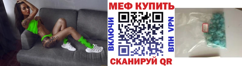 Меф 4 MMC купить закладку Верхнеуральск