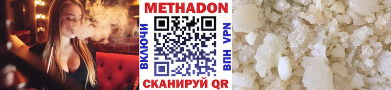 Метадон белоснежный  Верхнеуральск 